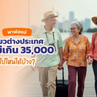 Budget friendly family trip